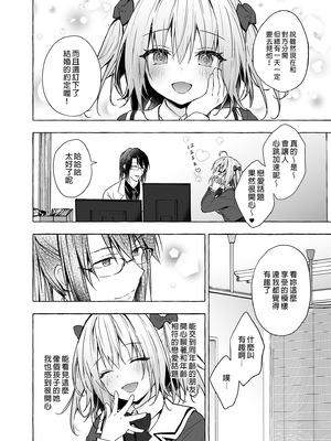 [きのこのみ (konomi)] ニャンコロジ総集編 1-2 (1-9)+(10-13) [中国翻訳] [無修正] [DL版]_3_014