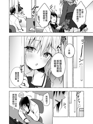 [きのこのみ (konomi)] ニャンコロジ総集編 1-2 (1-9)+(10-13) [中国翻訳] [無修正] [DL版]_3_016