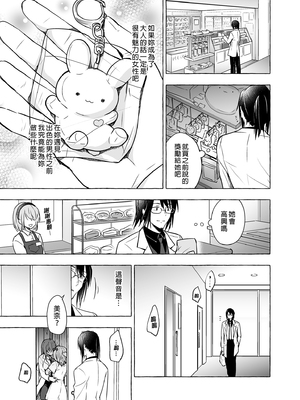 [きのこのみ (konomi)] ニャンコロジ総集編 1-2 (1-9)+(10-13) [中国翻訳] [無修正] [DL版]_3_017