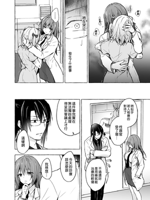 [きのこのみ (konomi)] ニャンコロジ総集編 1-2 (1-9)+(10-13) [中国翻訳] [無修正] [DL版]_3_018