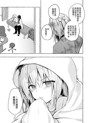 [きのこのみ (konomi)] ニャンコロジ総集編 1-2 (1-9)+(10-13) [中国翻訳] [無修正] [DL版]_3_019