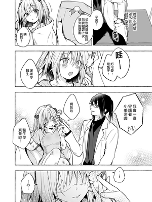 [きのこのみ (konomi)] ニャンコロジ総集編 1-2 (1-9)+(10-13) [中国翻訳] [無修正] [DL版]_3_020