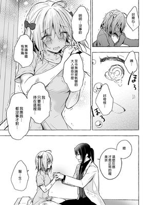 [きのこのみ (konomi)] ニャンコロジ総集編 1-2 (1-9)+(10-13) [中国翻訳] [無修正] [DL版]_3_021