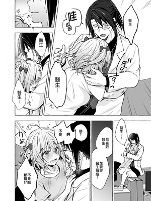 [きのこのみ (konomi)] ニャンコロジ総集編 1-2 (1-9)+(10-13) [中国翻訳] [無修正] [DL版]_3_022