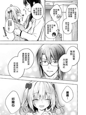 [きのこのみ (konomi)] ニャンコロジ総集編 1-2 (1-9)+(10-13) [中国翻訳] [無修正] [DL版]_3_023