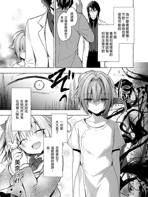 [きのこのみ (konomi)] ニャンコロジ総集編 1-2 (1-9)+(10-13) [中国翻訳] [無修正] [DL版]_3_027