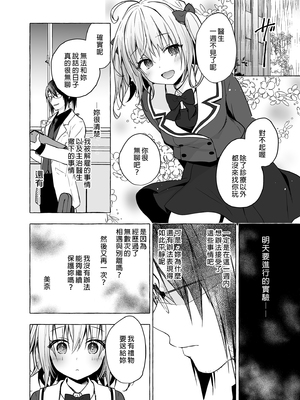 [きのこのみ (konomi)] ニャンコロジ総集編 1-2 (1-9)+(10-13) [中国翻訳] [無修正] [DL版]_3_028