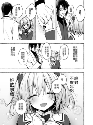 [きのこのみ (konomi)] ニャンコロジ総集編 1-2 (1-9)+(10-13) [中国翻訳] [無修正] [DL版]_3_029