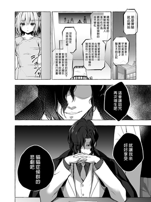 [きのこのみ (konomi)] ニャンコロジ総集編 1-2 (1-9)+(10-13) [中国翻訳] [無修正] [DL版]_3_030