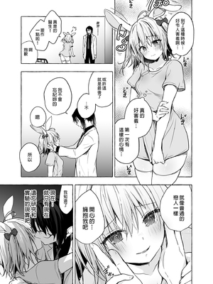 [きのこのみ (konomi)] ニャンコロジ総集編 1-2 (1-9)+(10-13) [中国翻訳] [無修正] [DL版]_3_031