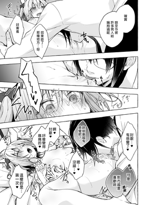 [きのこのみ (konomi)] ニャンコロジ総集編 1-2 (1-9)+(10-13) [中国翻訳] [無修正] [DL版]_3_033