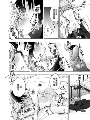 [きのこのみ (konomi)] ニャンコロジ総集編 1-2 (1-9)+(10-13) [中国翻訳] [無修正] [DL版]_3_038