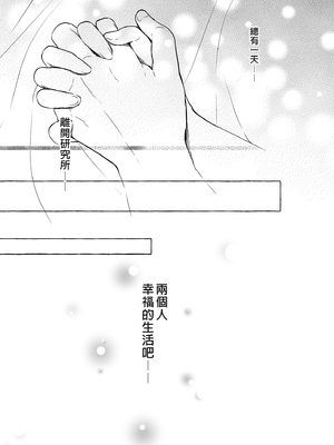 [きのこのみ (konomi)] ニャンコロジ総集編 1-2 (1-9)+(10-13) [中国翻訳] [無修正] [DL版]_3_043