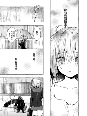 [きのこのみ (konomi)] ニャンコロジ総集編 1-2 (1-9)+(10-13) [中国翻訳] [無修正] [DL版]_3_049