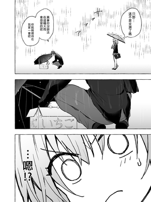 [きのこのみ (konomi)] ニャンコロジ総集編 1-2 (1-9)+(10-13) [中国翻訳] [無修正] [DL版]_3_050