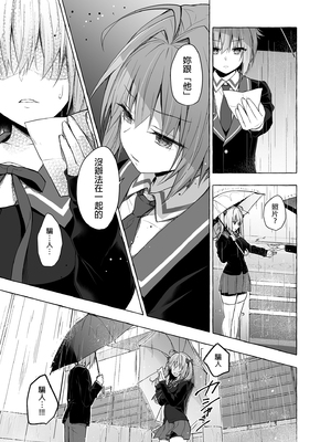 [きのこのみ (konomi)] ニャンコロジ総集編 1-2 (1-9)+(10-13) [中国翻訳] [無修正] [DL版]_4_009