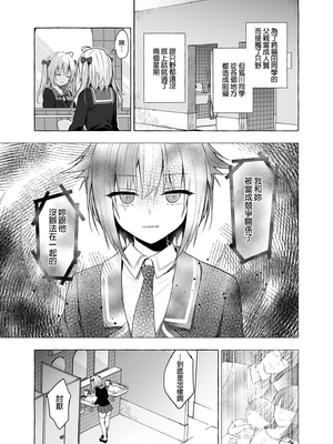 [きのこのみ (konomi)] ニャンコロジ総集編 1-2 (1-9)+(10-13) [中国翻訳] [無修正] [DL版]_4_013