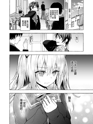 [きのこのみ (konomi)] ニャンコロジ総集編 1-2 (1-9)+(10-13) [中国翻訳] [無修正] [DL版]_4_014