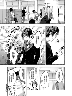 [きのこのみ (konomi)] ニャンコロジ総集編 1-2 (1-9)+(10-13) [中国翻訳] [無修正] [DL版]_4_015