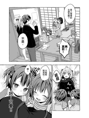 [きのこのみ (konomi)] ニャンコロジ総集編 1-2 (1-9)+(10-13) [中国翻訳] [無修正] [DL版]_4_019