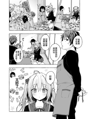 [きのこのみ (konomi)] ニャンコロジ総集編 1-2 (1-9)+(10-13) [中国翻訳] [無修正] [DL版]_4_020