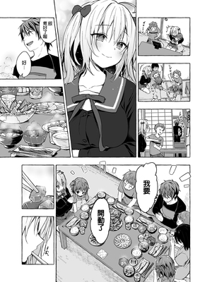 [きのこのみ (konomi)] ニャンコロジ総集編 1-2 (1-9)+(10-13) [中国翻訳] [無修正] [DL版]_4_021