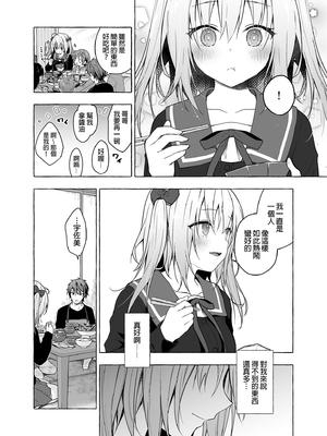 [きのこのみ (konomi)] ニャンコロジ総集編 1-2 (1-9)+(10-13) [中国翻訳] [無修正] [DL版]_4_022