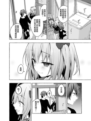 [きのこのみ (konomi)] ニャンコロジ総集編 1-2 (1-9)+(10-13) [中国翻訳] [無修正] [DL版]_4_024