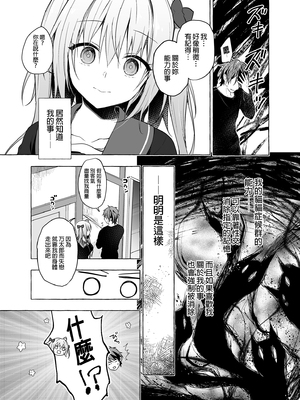 [きのこのみ (konomi)] ニャンコロジ総集編 1-2 (1-9)+(10-13) [中国翻訳] [無修正] [DL版]_4_025