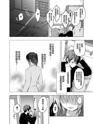 [きのこのみ (konomi)] ニャンコロジ総集編 1-2 (1-9)+(10-13) [中国翻訳] [無修正] [DL版]_4_026