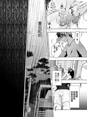 [きのこのみ (konomi)] ニャンコロジ総集編 1-2 (1-9)+(10-13) [中国翻訳] [無修正] [DL版]_4_036