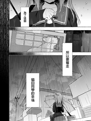 [きのこのみ (konomi)] ニャンコロジ総集編 1-2 (1-9)+(10-13) [中国翻訳] [無修正] [DL版]_4_040