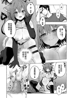 [きのこのみ (konomi)] ニャンコロジ総集編 1-2 (1-9)+(10-13) [中国翻訳] [無修正] [DL版]_5_003