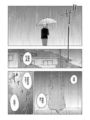 [きのこのみ (konomi)] ニャンコロジ総集編 1-2 (1-9)+(10-13) [中国翻訳] [無修正] [DL版]_5_010