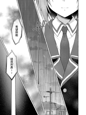 [きのこのみ (konomi)] ニャンコロジ総集編 1-2 (1-9)+(10-13) [中国翻訳] [無修正] [DL版]_5_011