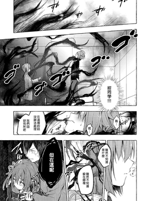 [きのこのみ (konomi)] ニャンコロジ総集編 1-2 (1-9)+(10-13) [中国翻訳] [無修正] [DL版]_5_013