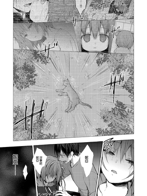 [きのこのみ (konomi)] ニャンコロジ総集編 1-2 (1-9)+(10-13) [中国翻訳] [無修正] [DL版]_5_015