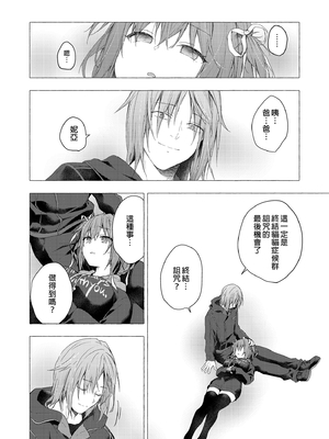 [きのこのみ (konomi)] ニャンコロジ総集編 1-2 (1-9)+(10-13) [中国翻訳] [無修正] [DL版]_5_016