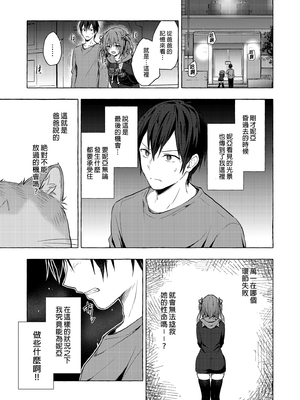 [きのこのみ (konomi)] ニャンコロジ総集編 1-2 (1-9)+(10-13) [中国翻訳] [無修正] [DL版]_5_020