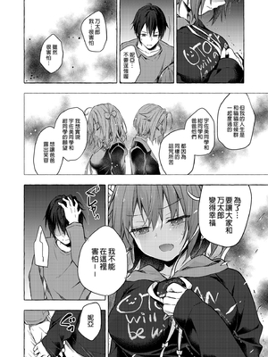 [きのこのみ (konomi)] ニャンコロジ総集編 1-2 (1-9)+(10-13) [中国翻訳] [無修正] [DL版]_5_021