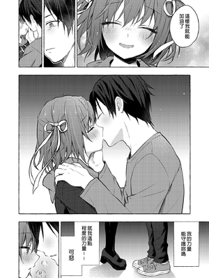 [きのこのみ (konomi)] ニャンコロジ総集編 1-2 (1-9)+(10-13) [中国翻訳] [無修正] [DL版]_5_023