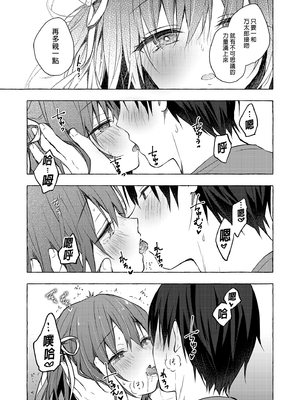 [きのこのみ (konomi)] ニャンコロジ総集編 1-2 (1-9)+(10-13) [中国翻訳] [無修正] [DL版]_5_024