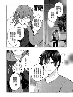 [きのこのみ (konomi)] ニャンコロジ総集編 1-2 (1-9)+(10-13) [中国翻訳] [無修正] [DL版]_5_025