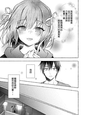 [きのこのみ (konomi)] ニャンコロジ総集編 1-2 (1-9)+(10-13) [中国翻訳] [無修正] [DL版]_5_026