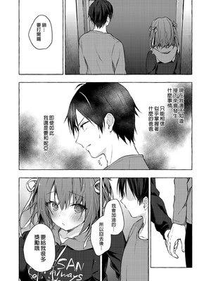 [きのこのみ (konomi)] ニャンコロジ総集編 1-2 (1-9)+(10-13) [中国翻訳] [無修正] [DL版]_5_027