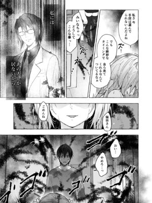 [きのこのみ (konomi)] ニャンコロジ総集編 1-2 (1-9)+(10-13) [中国翻訳] [無修正] [DL版]_6_012