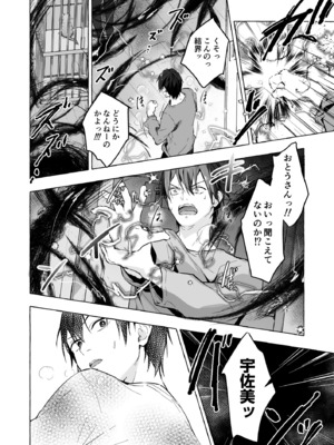 [きのこのみ (konomi)] ニャンコロジ総集編 1-2 (1-9)+(10-13) [中国翻訳] [無修正] [DL版]_6_013