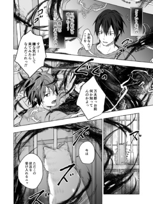 [きのこのみ (konomi)] ニャンコロジ総集編 1-2 (1-9)+(10-13) [中国翻訳] [無修正] [DL版]_6_015