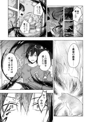 [きのこのみ (konomi)] ニャンコロジ総集編 1-2 (1-9)+(10-13) [中国翻訳] [無修正] [DL版]_6_016