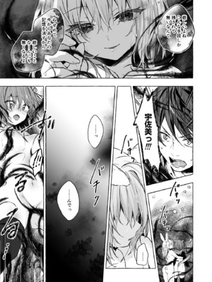 [きのこのみ (konomi)] ニャンコロジ総集編 1-2 (1-9)+(10-13) [中国翻訳] [無修正] [DL版]_6_018